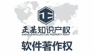 昆明商標注冊公司軟件著作權