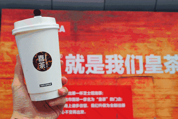 “喜茶”遇上“囍茶”，都是商標(biāo)惹的禍！