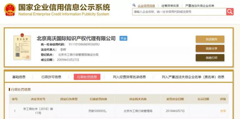 商標(biāo)代理提示之“商標(biāo)代理禁忌”(含律師事務(wù)所)
