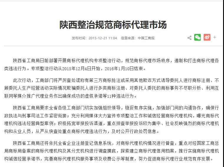 商標(biāo)代理提示之“商標(biāo)代理禁忌”(含律師事務(wù)所)