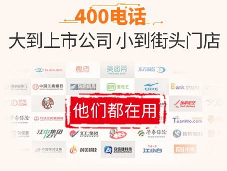 云南昆明400電話(huà)辦理