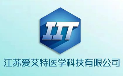 江蘇商標(biāo)注冊(cè)-江蘇艾愛(ài)特醫(yī)學(xué)科技有限公司
