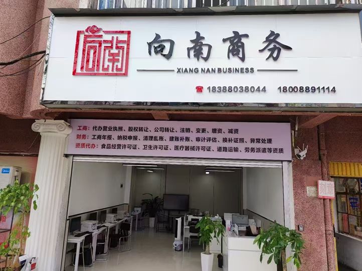 向南而生，向光而行【新門店開始進(jìn)入試營業(yè)階段】